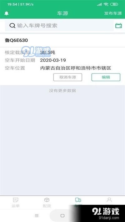 雨陽物聯軟件下載 官方V1.3.0最新版獲取與使用指南