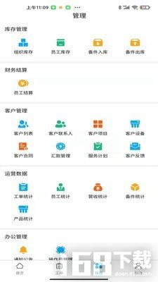 新售后軟件最新版v1.0.0正式發布 一站式提升服務效率
