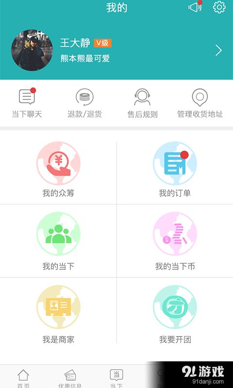 安卓新體驗(yàn) 當(dāng)下v1.11.1手機(jī)版下載指南與91手游網(wǎng)服務(wù)解析