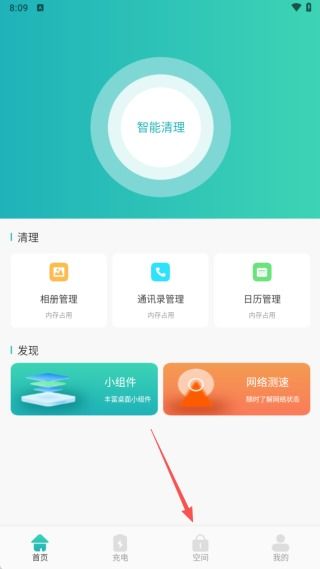 萬能一鍵清理手機版 免費下載與應用服務全解析