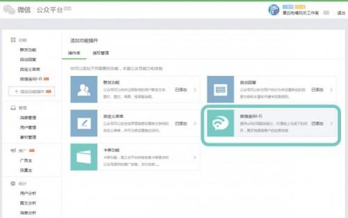 微信連Wi-Fi服務申請與使用指南 賦能商戶與用戶的無縫連接體驗