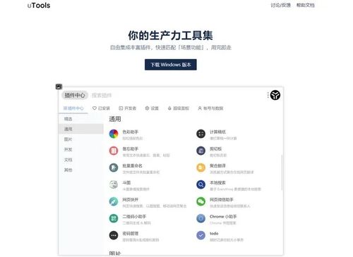 10款Windows精品軟件推薦，每一款都是實用神器