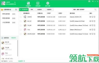 云幫手 服務器管理的智能化新選擇