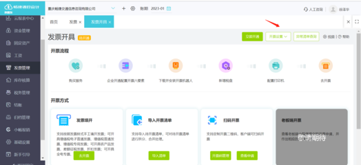 制造業工廠財務軟件選型指南 解析與推薦